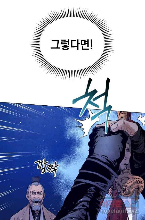 삼국지 여포전 48화 57