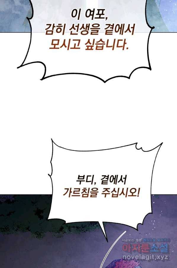 삼국지 여포전 48화 60