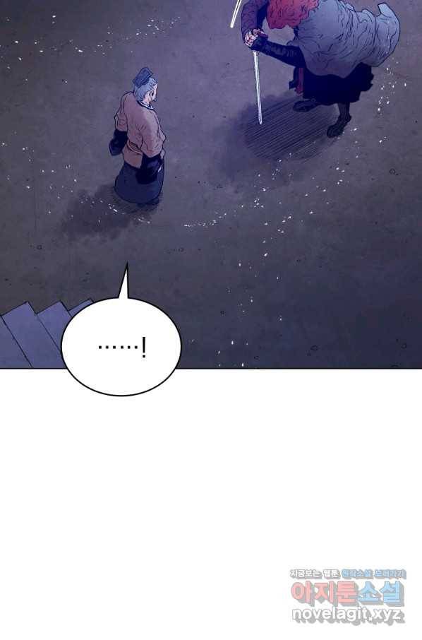 삼국지 여포전 48화 61