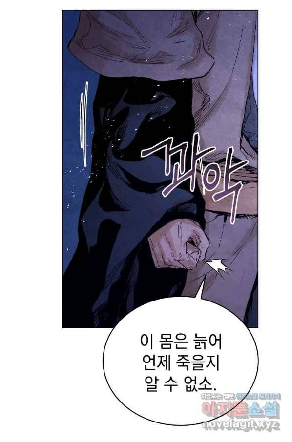 삼국지 여포전 48화 62