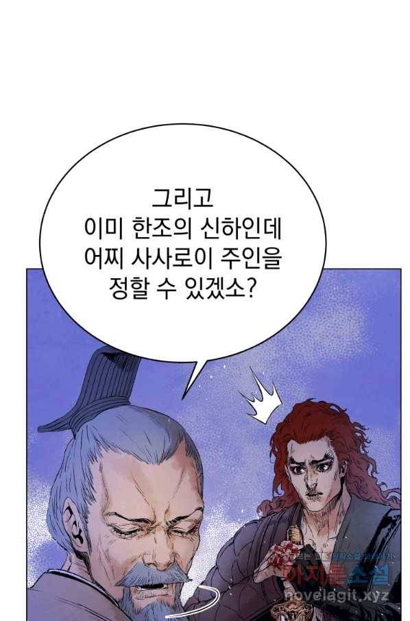 삼국지 여포전 48화 63