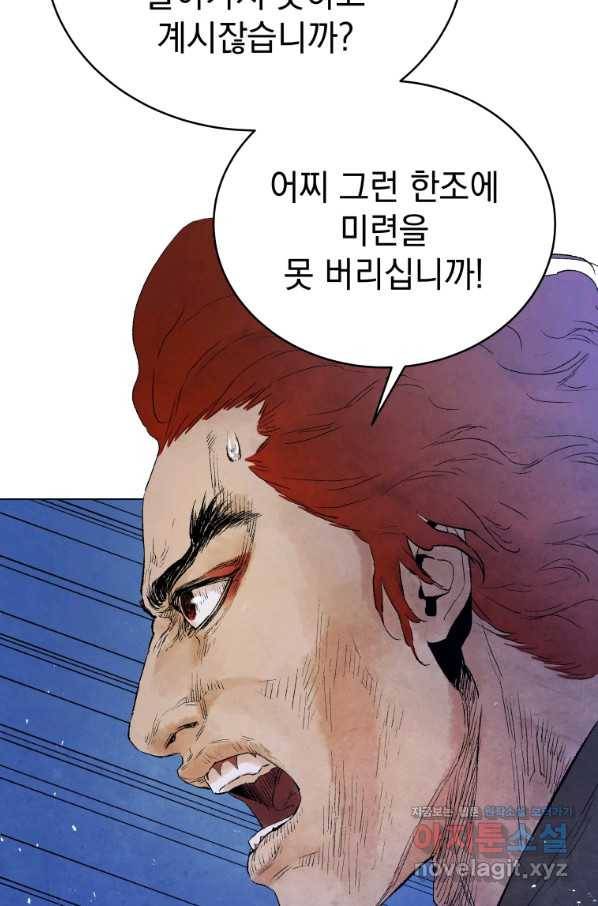삼국지 여포전 48화 65