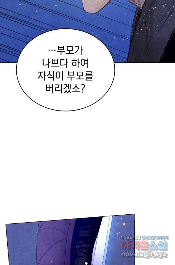 삼국지 여포전 48화 66