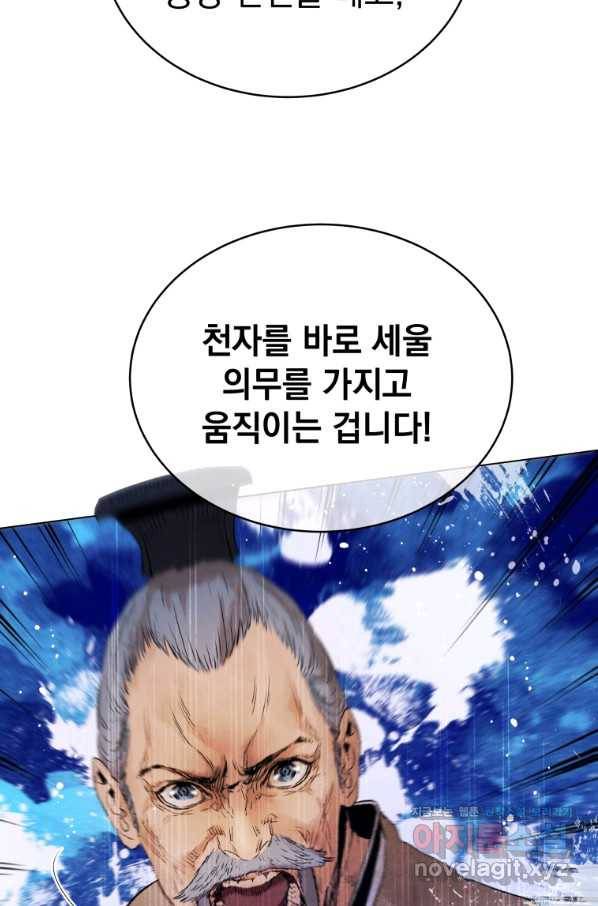 삼국지 여포전 48화 68