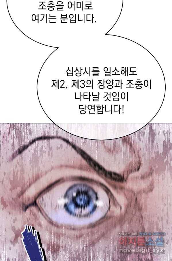 삼국지 여포전 48화 70