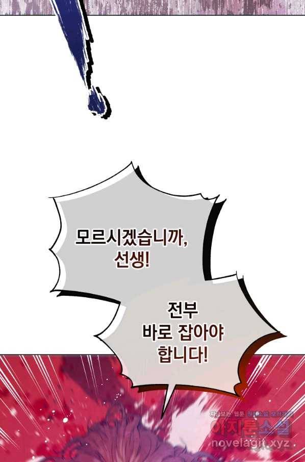삼국지 여포전 48화 71