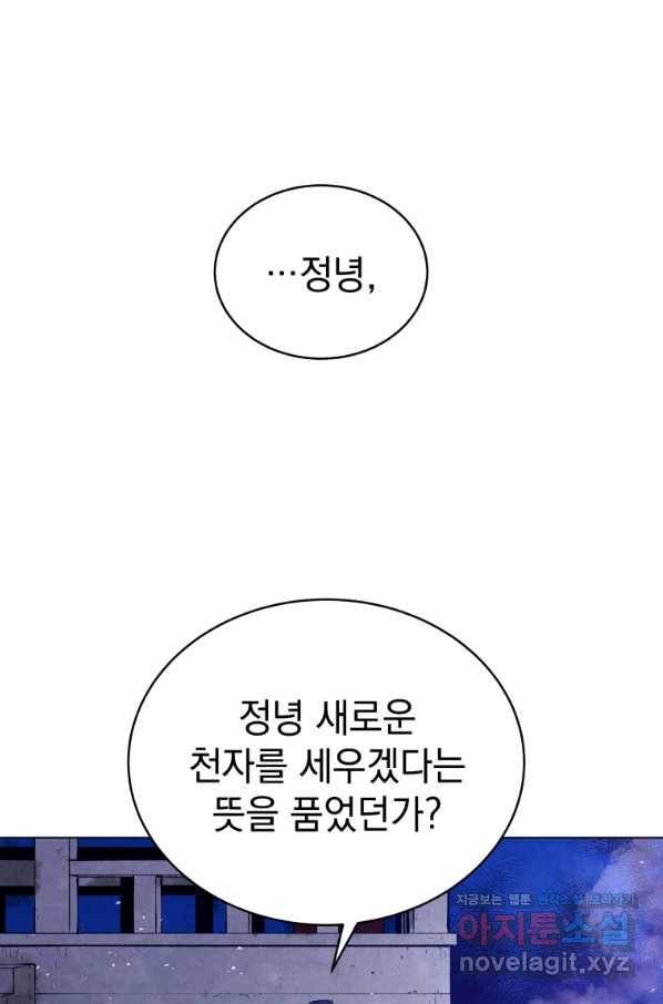 삼국지 여포전 48화 73
