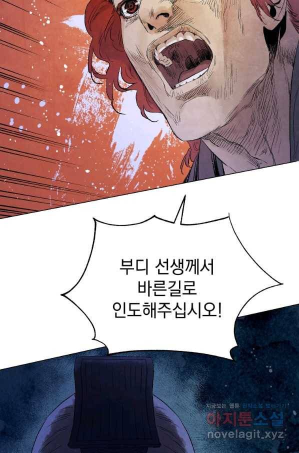 삼국지 여포전 48화 78