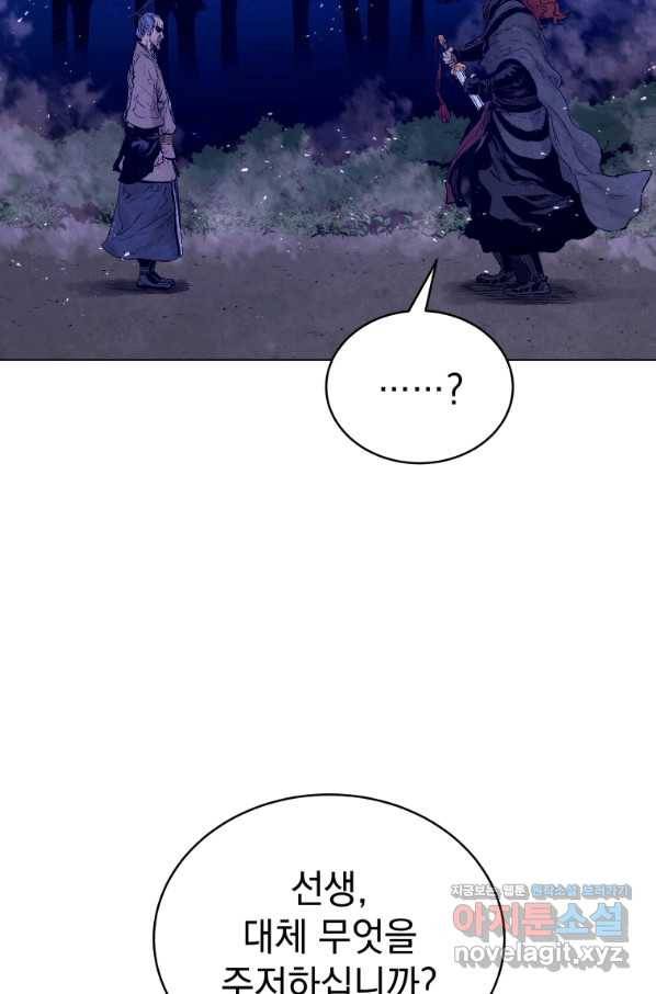 삼국지 여포전 48화 82