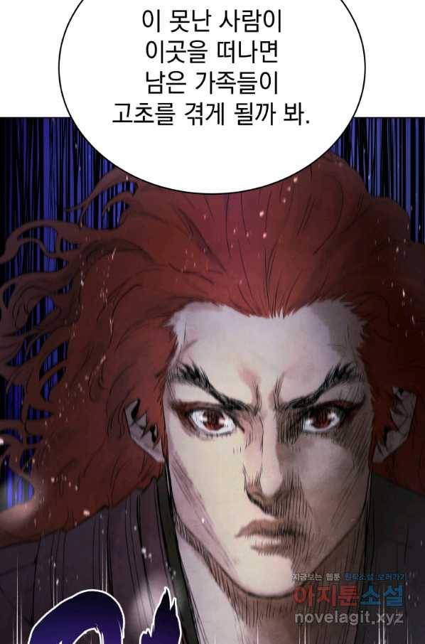 삼국지 여포전 48화 85