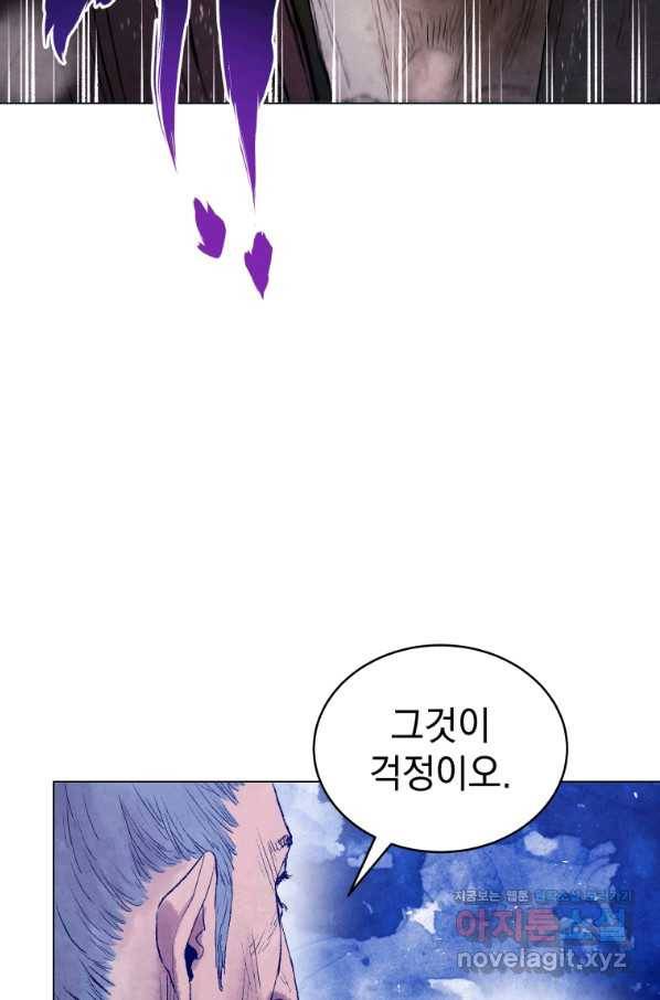삼국지 여포전 48화 86