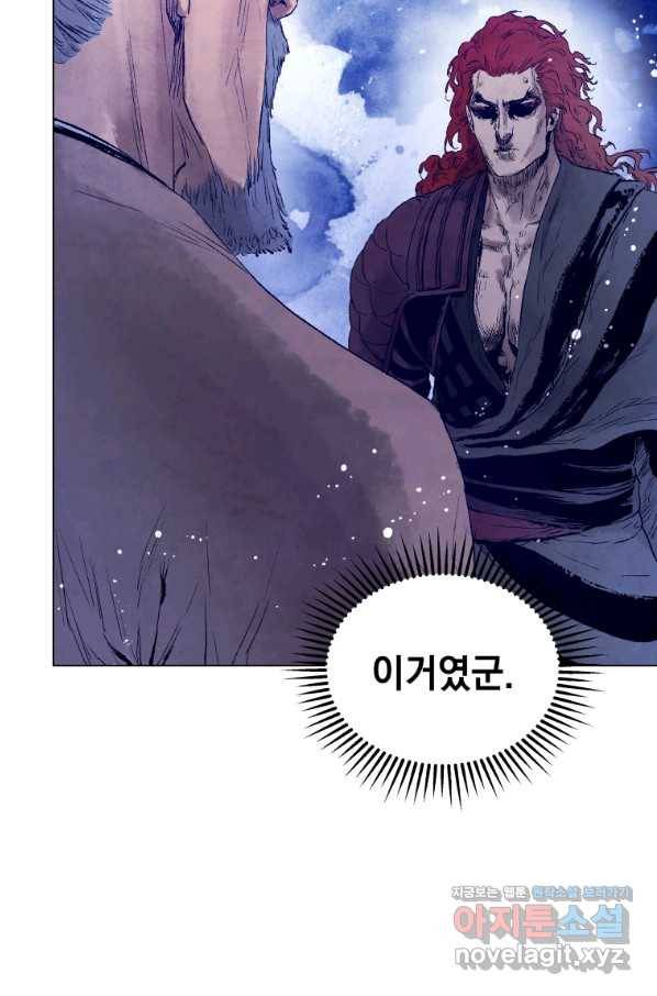 삼국지 여포전 48화 87