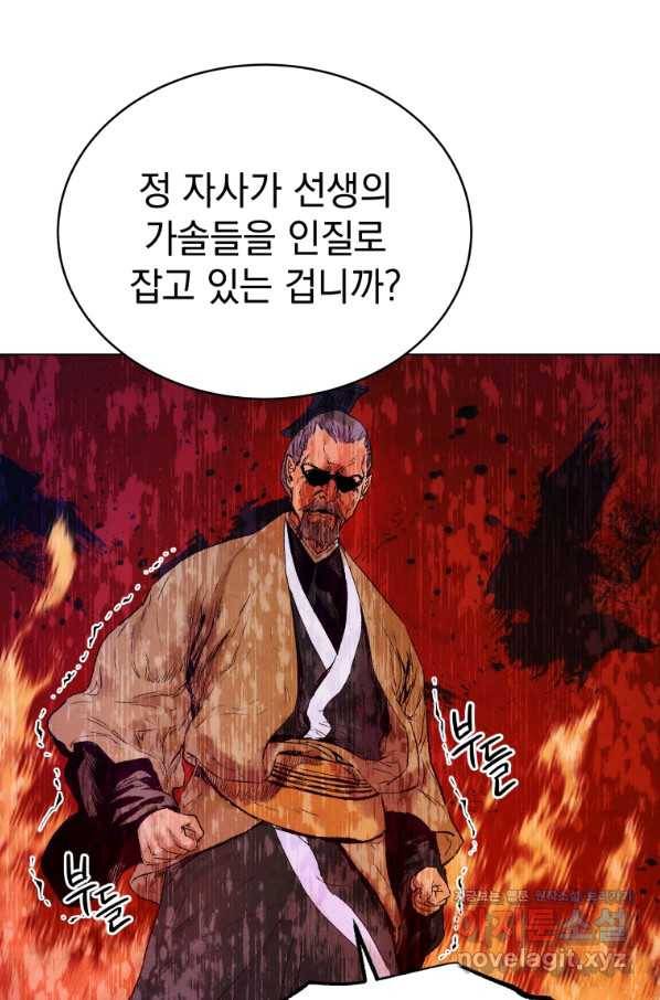 삼국지 여포전 48화 88
