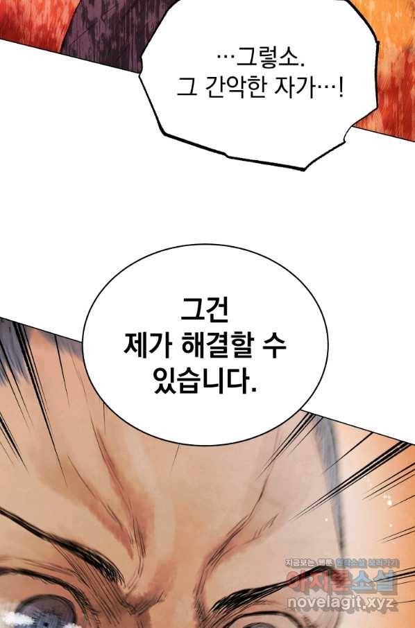삼국지 여포전 48화 89