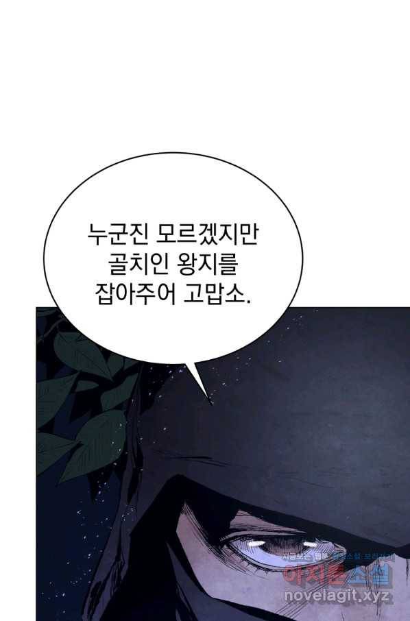 삼국지 여포전 48화 102