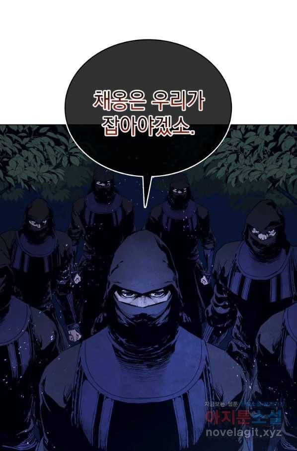 삼국지 여포전 48화 105