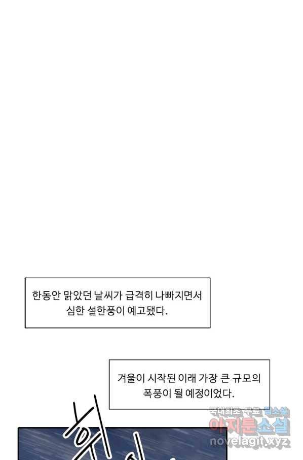 정령왕 엘퀴네스 213화 1