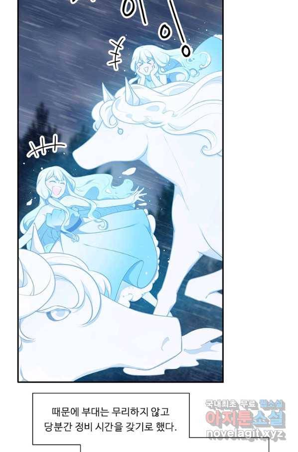 정령왕 엘퀴네스 213화 2