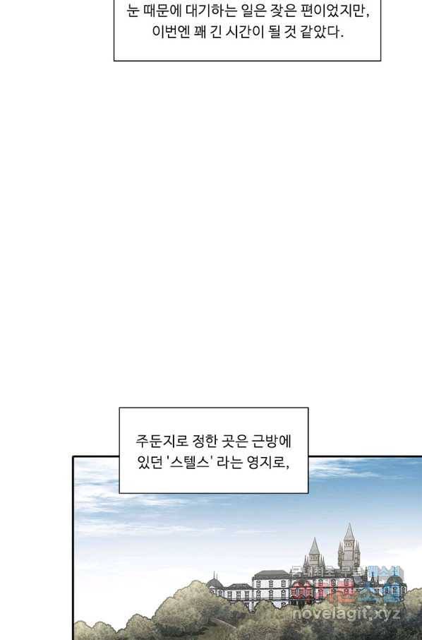 정령왕 엘퀴네스 213화 3