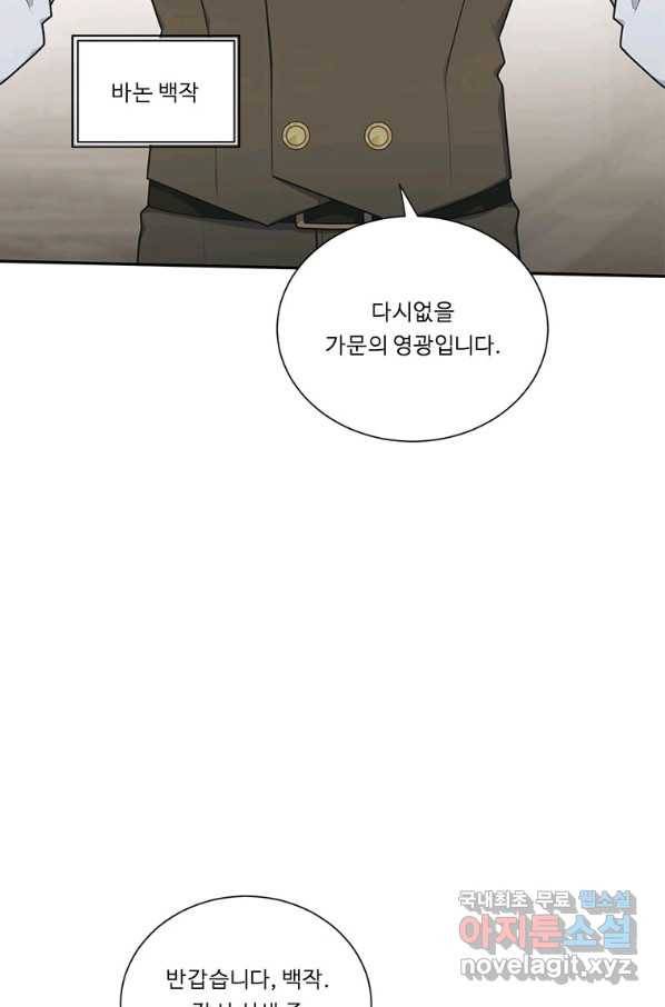 정령왕 엘퀴네스 213화 6