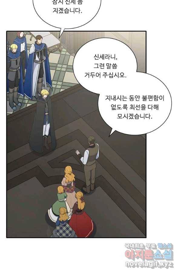 정령왕 엘퀴네스 213화 7