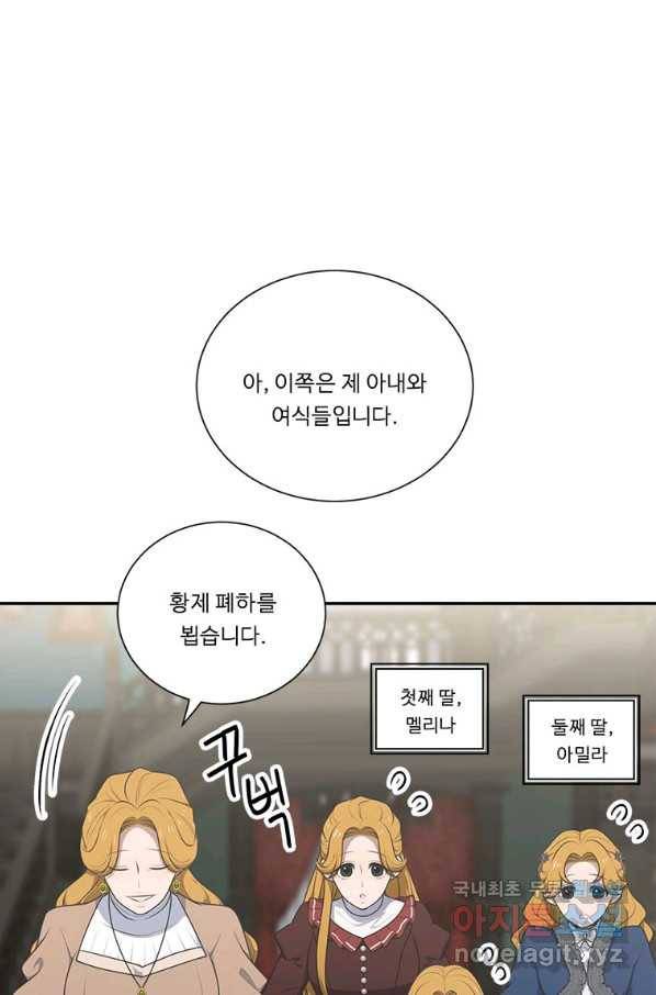 정령왕 엘퀴네스 213화 8