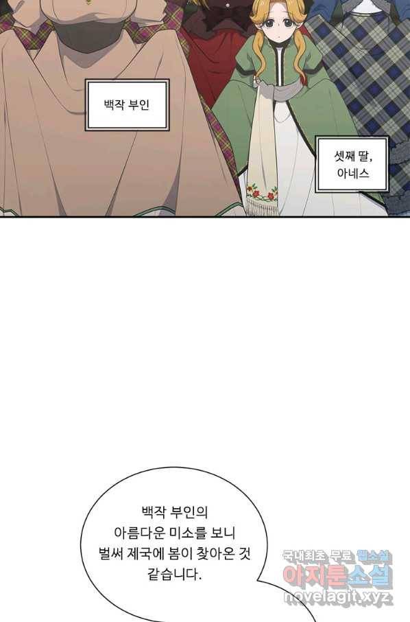 정령왕 엘퀴네스 213화 9