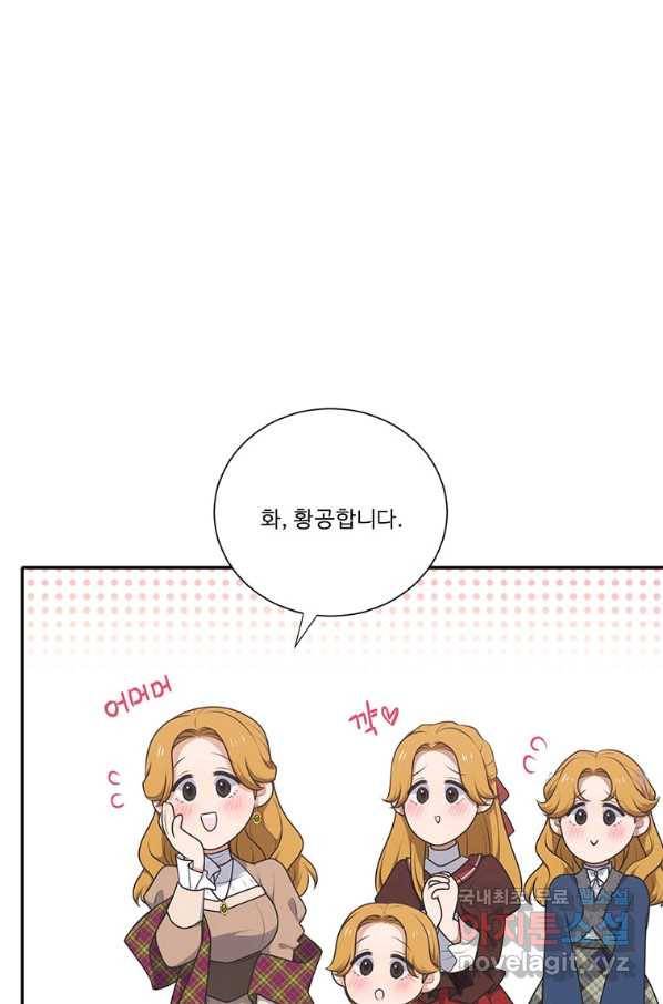 정령왕 엘퀴네스 213화 11