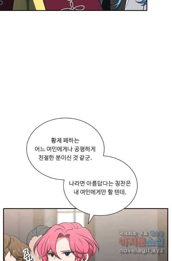 정령왕 엘퀴네스 213화 15