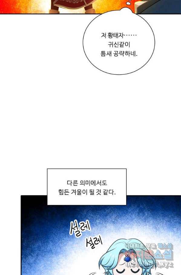 정령왕 엘퀴네스 213화 18