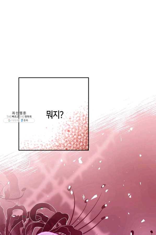 제독의 괴물아내 34화 4