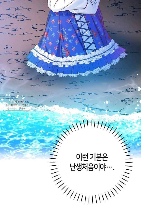 제독의 괴물아내 34화 12