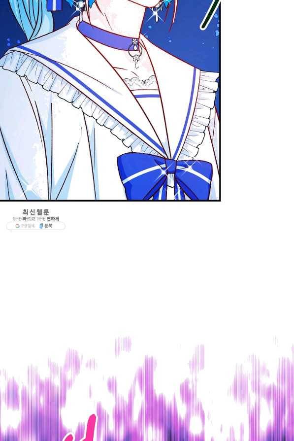 제독의 괴물아내 34화 26