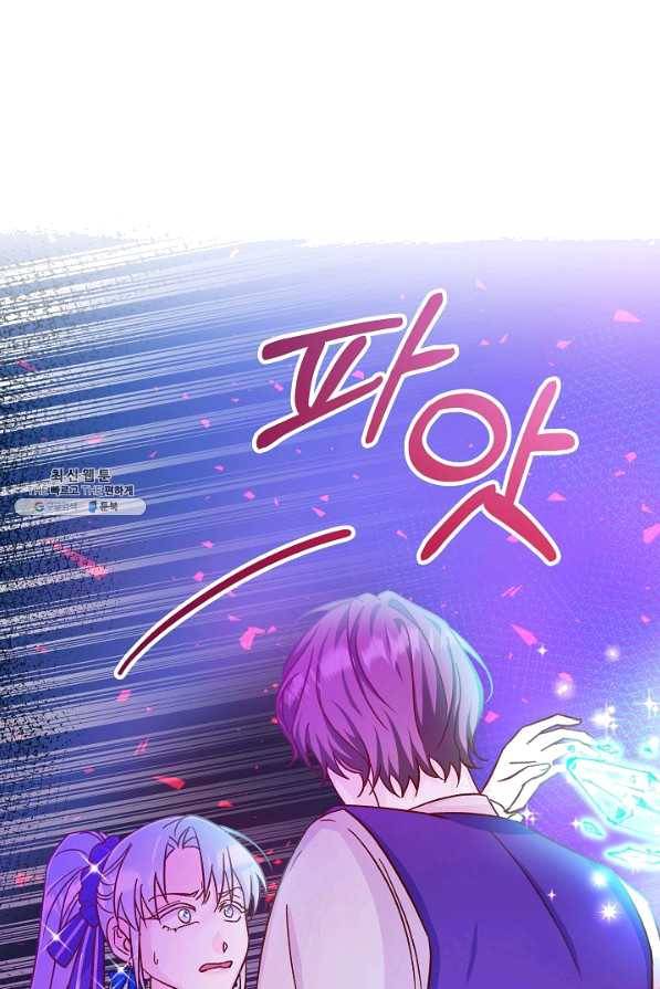 제독의 괴물아내 34화 31