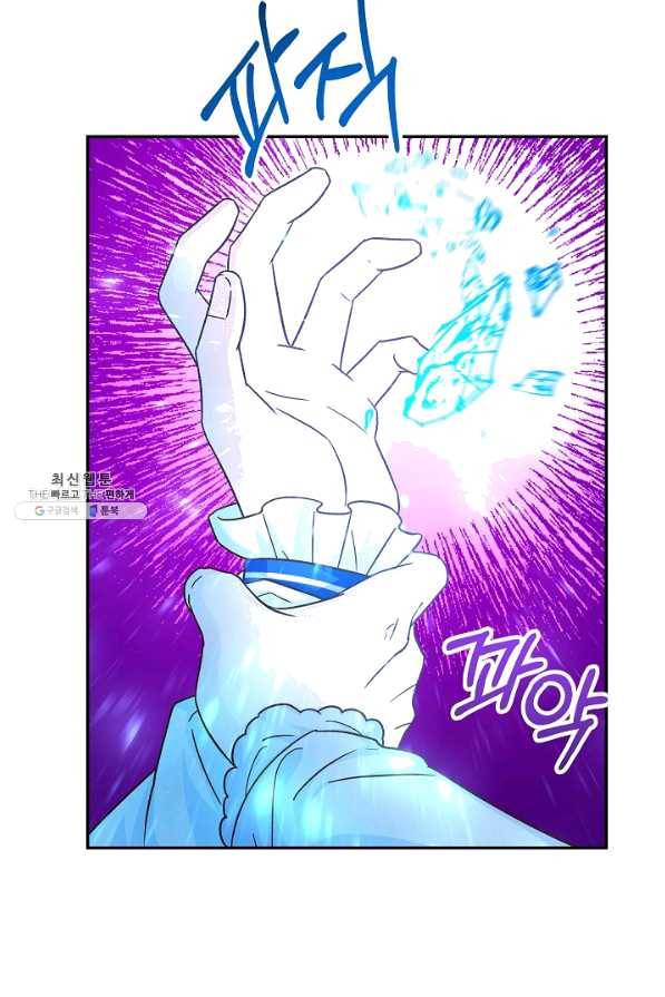 제독의 괴물아내 34화 33