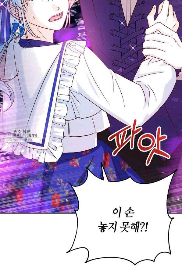 제독의 괴물아내 34화 35