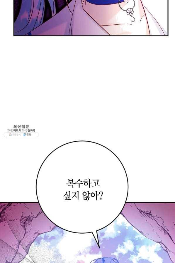 제독의 괴물아내 34화 39