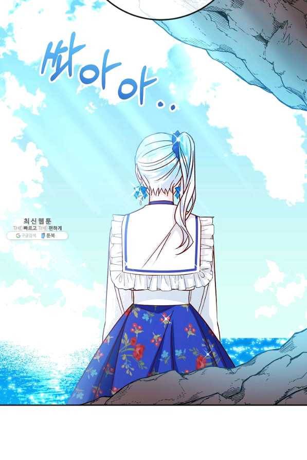 제독의 괴물아내 34화 47