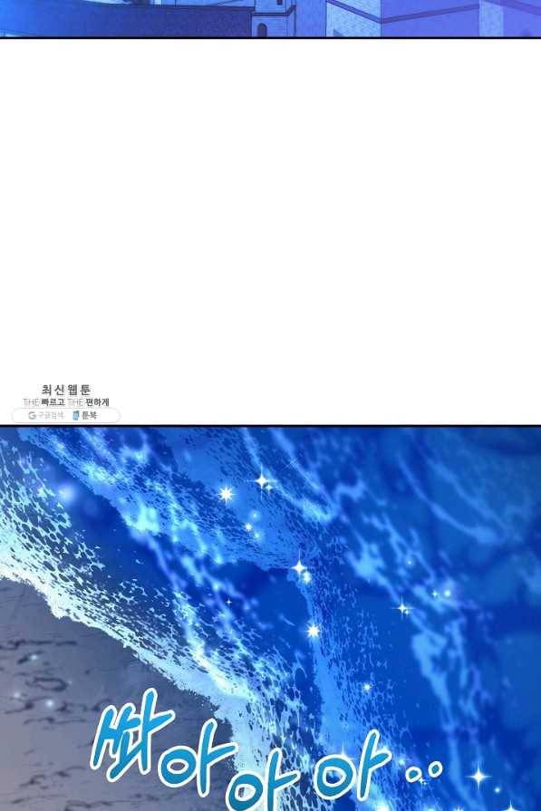 제독의 괴물아내 34화 58