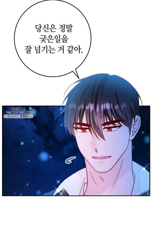 제독의 괴물아내 34화 68