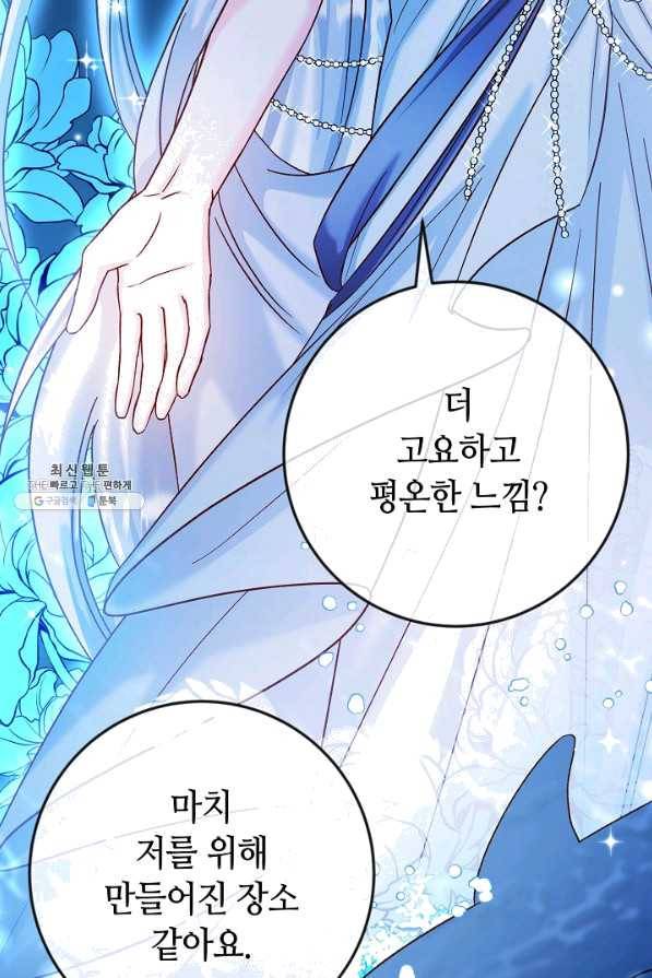 제독의 괴물아내 34화 77