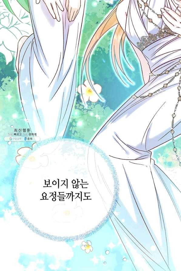 제독의 괴물아내 34화 80