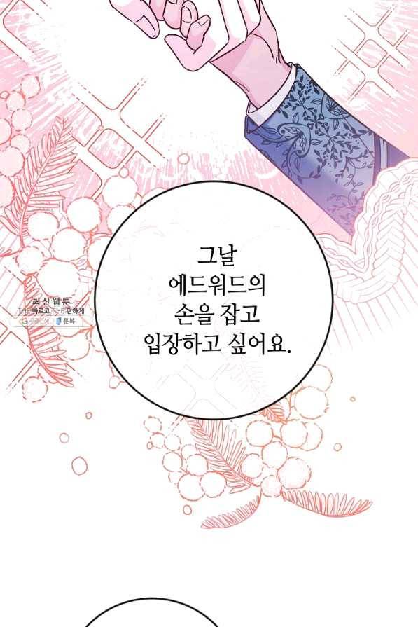 제독의 괴물아내 34화 90