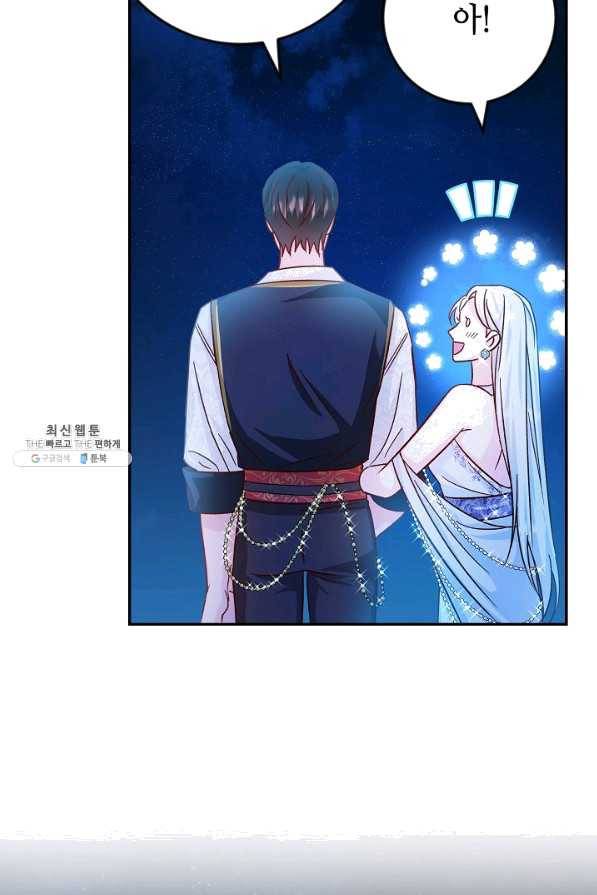 제독의 괴물아내 34화 94