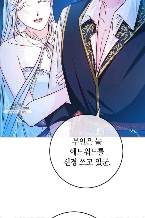 제독의 괴물아내 34화 96