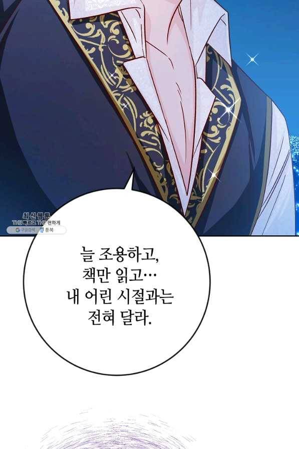 제독의 괴물아내 34화 98