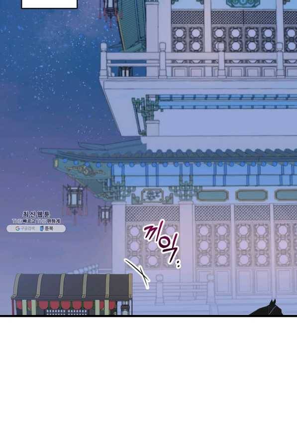황태자의 첩 23화 2