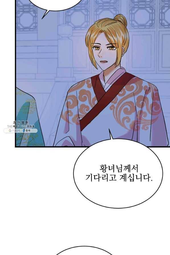 황태자의 첩 23화 4