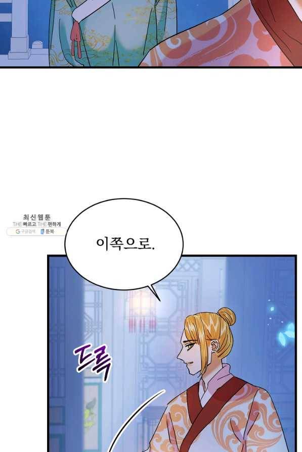 황태자의 첩 23화 7