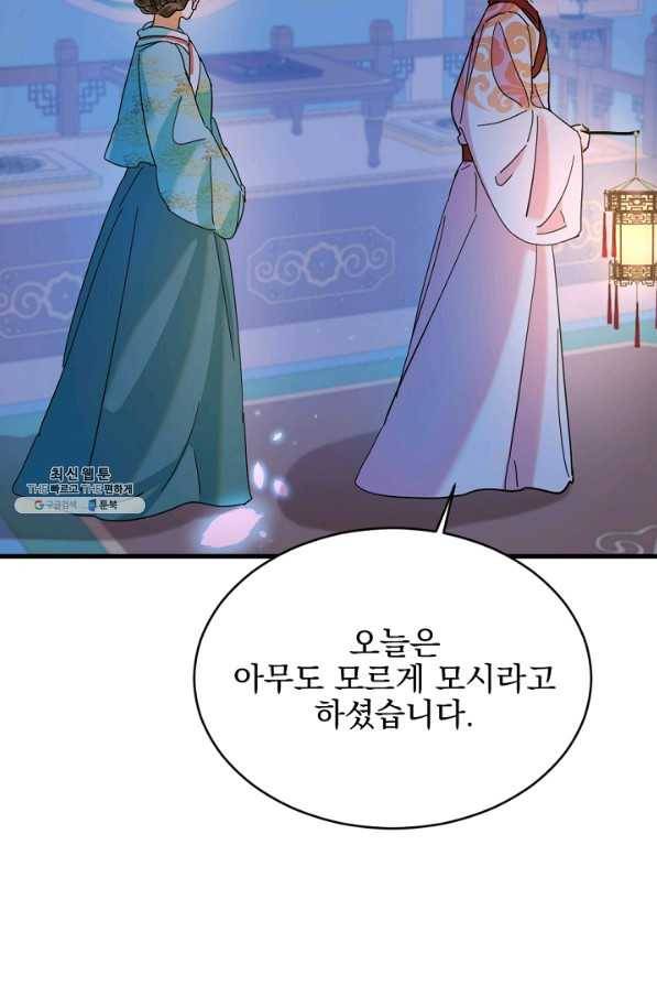 황태자의 첩 23화 9